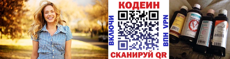 Кодеиновый сироп Lean напиток Lean (лин)  купить наркотик  Анжеро-Судженск 