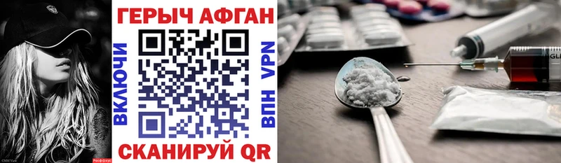 ГЕРОИН Афган  Анжеро-Судженск 