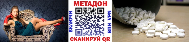 МЕТАДОН кристалл  сколько стоит  Анжеро-Судженск 